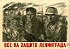 Митинг, посвященный начале блокады Ленинграда