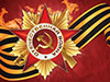 69 годовщина победы в ВОВ
