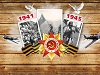 Городской конкурс исследовательских и творческих работ «Голос памяти»