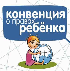 Дни правовых знаний