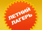 Летний городской оздоровительный лагерь « Радуга»