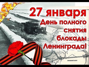 Городской урок мужества