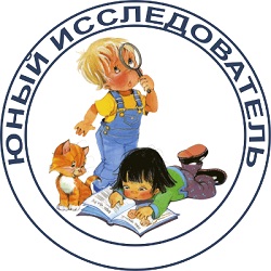Интеллект-портал "Юный исследователь"