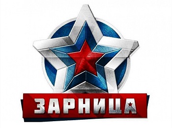 Военно-патриотическая игра "Зарница"