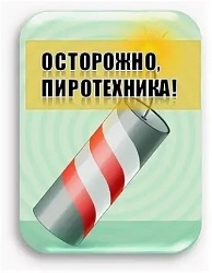 Прокуратура напоминает: безопасность детей – обязанность родителей!