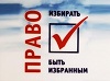 Районный этап турнира, посвящённого избирательному праву «ПроВыборы»