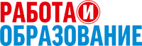 Выставка "Работа и Образование"