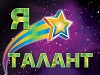 Прошла акция "Я талантлив"